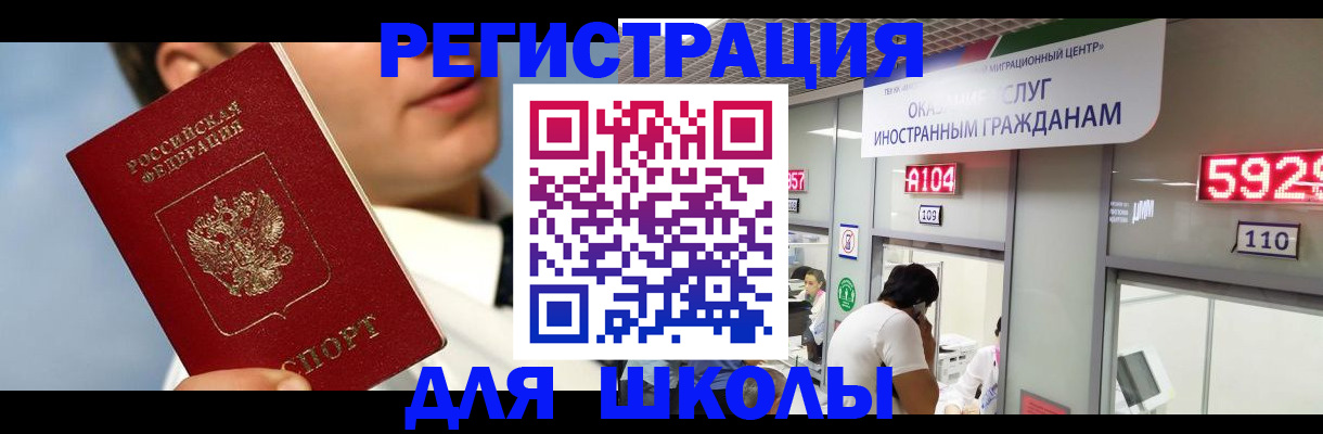 прописка 2025 в Нижнем Новгороде