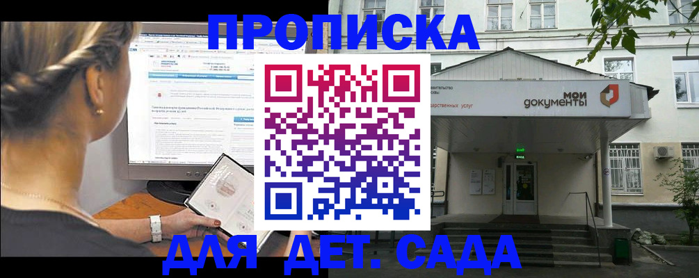 купить прописку в Нижнем Новгороде