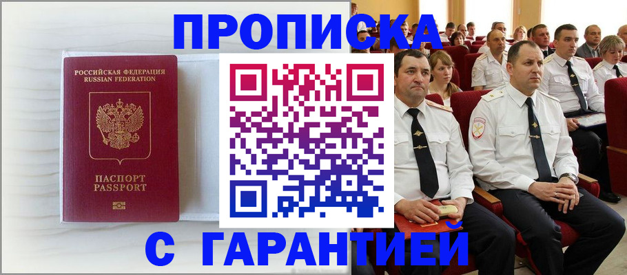 прописка ребенка в Нижнем Новгороде
