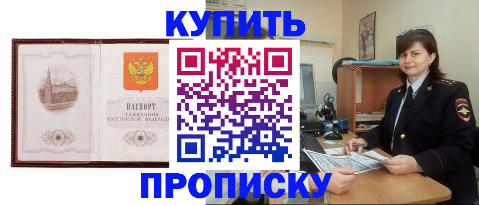 прописка регистрация в Нижнем Новгороде